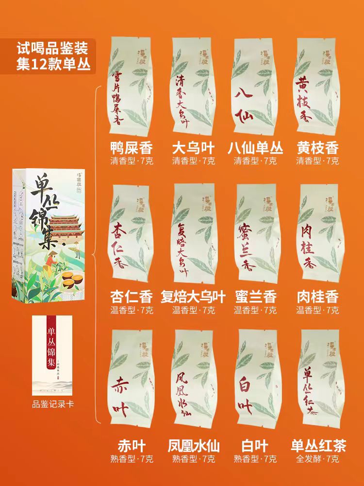 緑茶 鳳凰たんそう茶