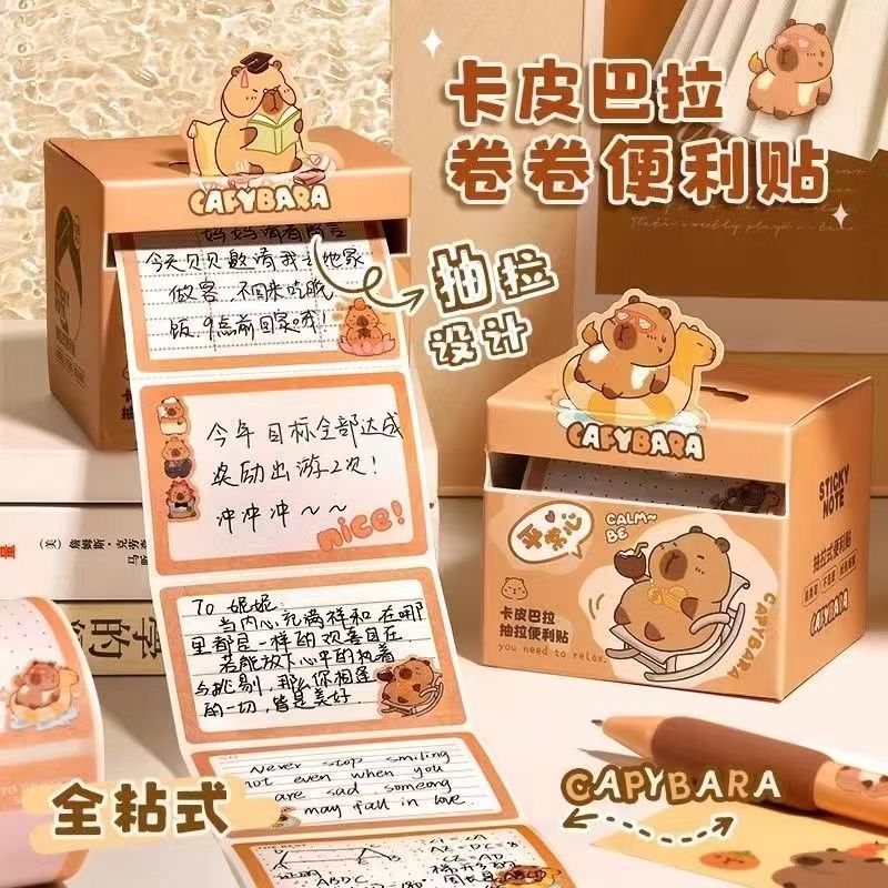 カピバラポストイット