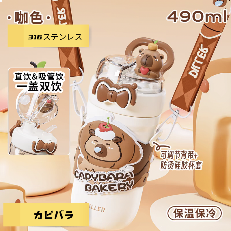 カピバラのボトルとコーヒーカップ 水筒 ステンレス 保冷保熱