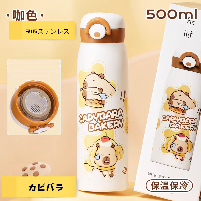 カピバラのボトルとコーヒーカップ 水筒 ステンレス 保冷保熱