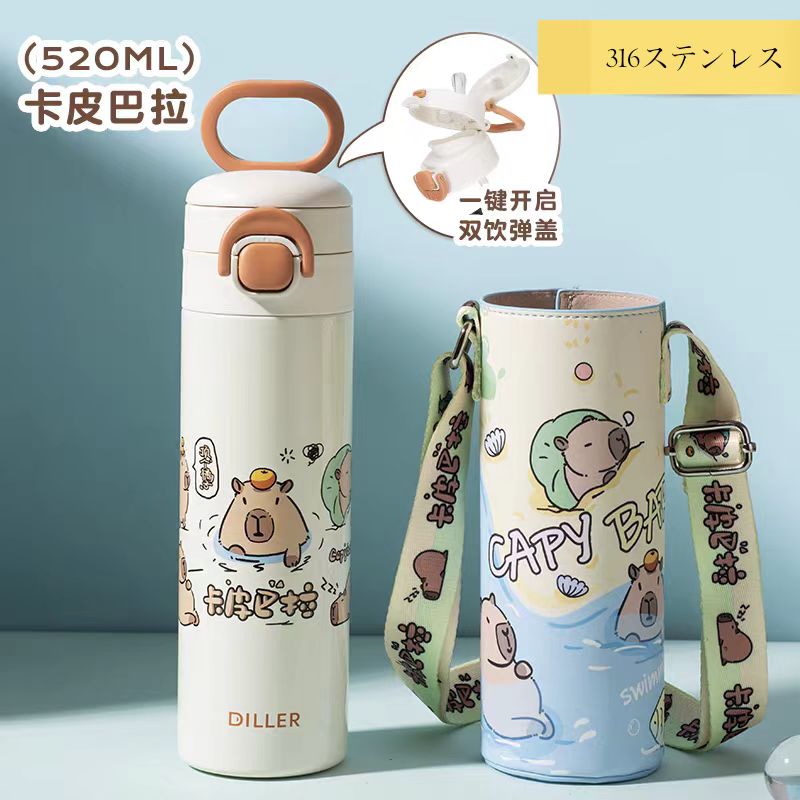 カピバラのボトルとコーヒーカップ 水筒 ステンレス 保冷保熱
