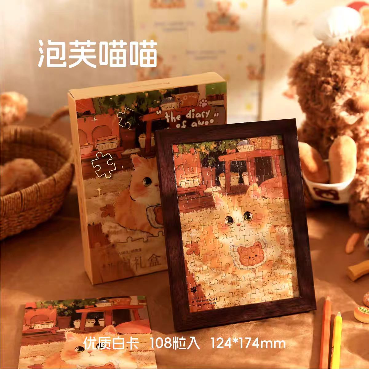 パズル