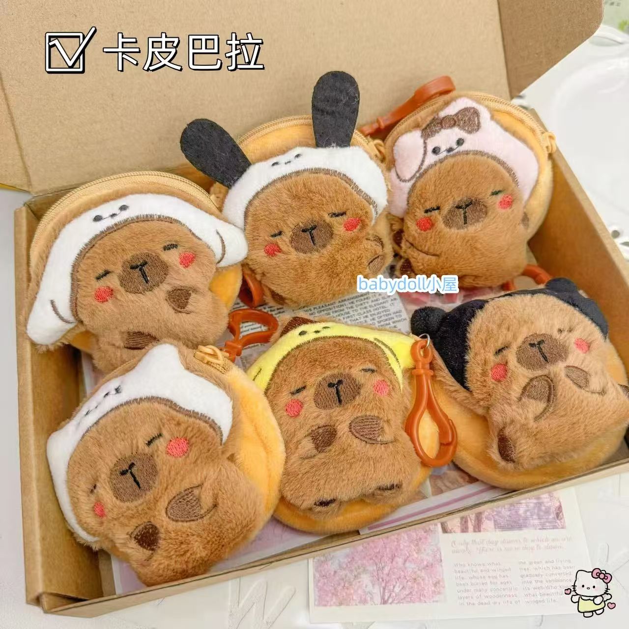 カピ小遣いバッグ